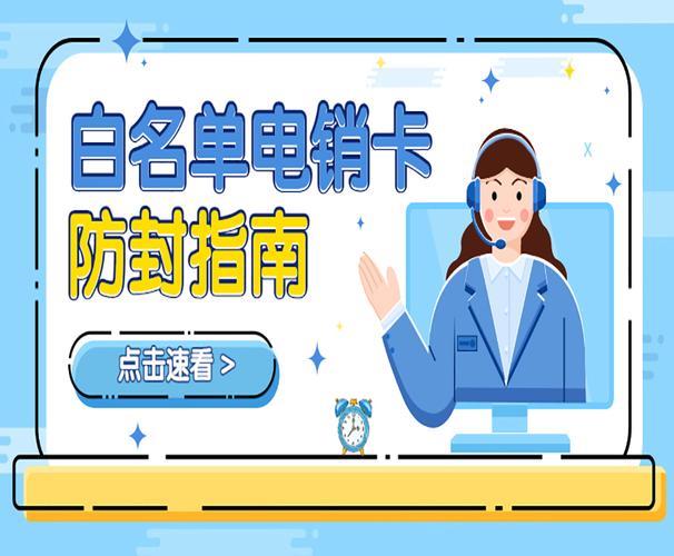 怎么办理白名单电话卡？