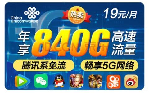 电信大圣卡流量详细介绍