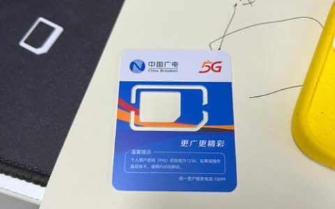 广电手机卡是哪里的卡？