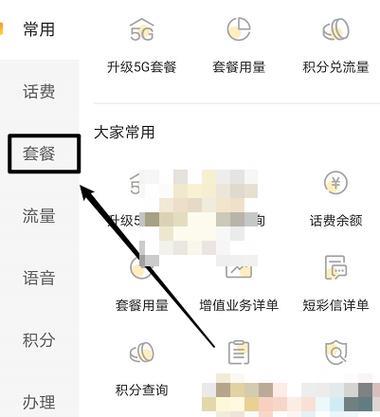电信卡退套餐流程及注意事项