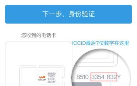 电话卡激活攻略：线上线下两种方式，教你轻松激活