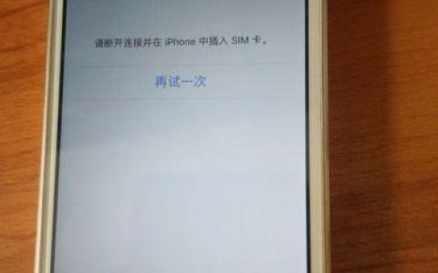 iPhone5s为什么用不了电信卡？
