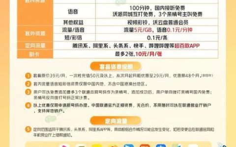 29元芝麻卡套餐哪些app免流？看完这篇就懂了