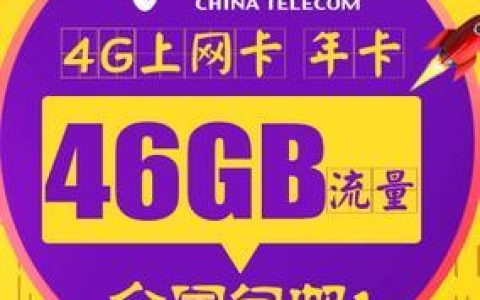 温州电信流量卡哪个好？2023年温州电信流量卡推荐