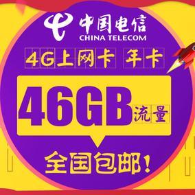 温州电信流量卡哪个好？2023年温州电信流量卡推荐