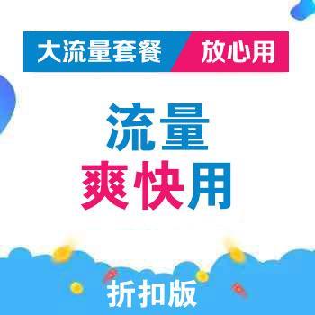 giffgaff套餐推荐：性价比高、流量充足