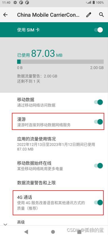 广电手机卡接入点设置教程，5G、4G、VoLTE一次搞定