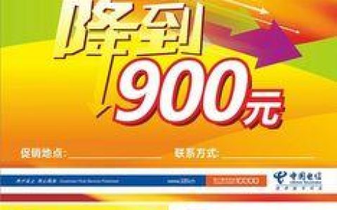 北京电信手机套餐送宽带，享双重优惠