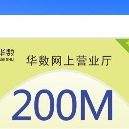 富阳华数宽带人工服务电话是多少？