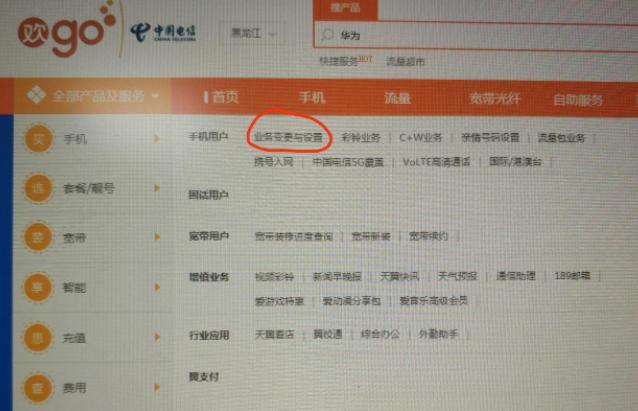 电信能改套餐吗？怎么改？