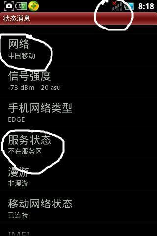 电话卡没得信号是怎么回事？
