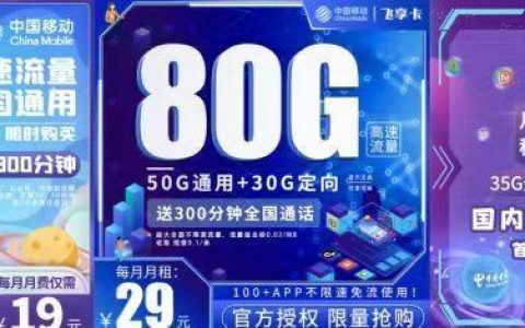 电信50元200G流量卡，性价比超高，适合谁？