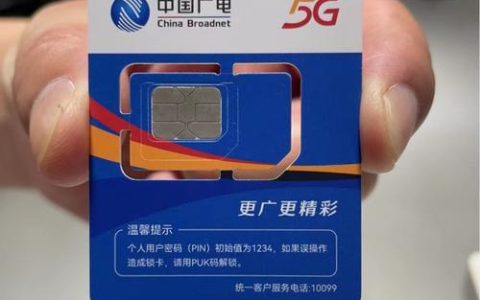 中国广电出手机卡了吗？