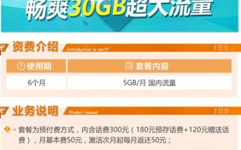 电信卡流量超了怎么收费？