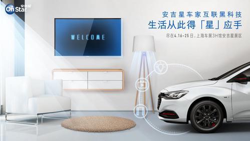 安吉星基础套餐：为您的出行保驾护航