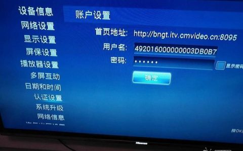 电信网络电视怎么调？看完这篇文章就懂了