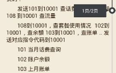 中国电信卡话费查询方法,3种方式随心选