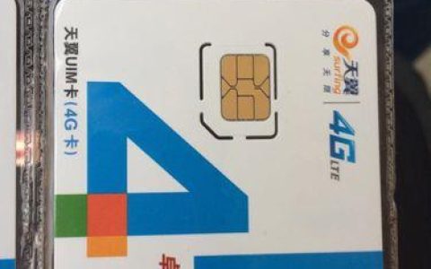 电信大神卡是正规卡吗？看完这篇文章就知道了