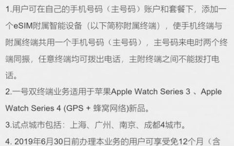 电信eSIM卡全国开通，一号双终端更便捷