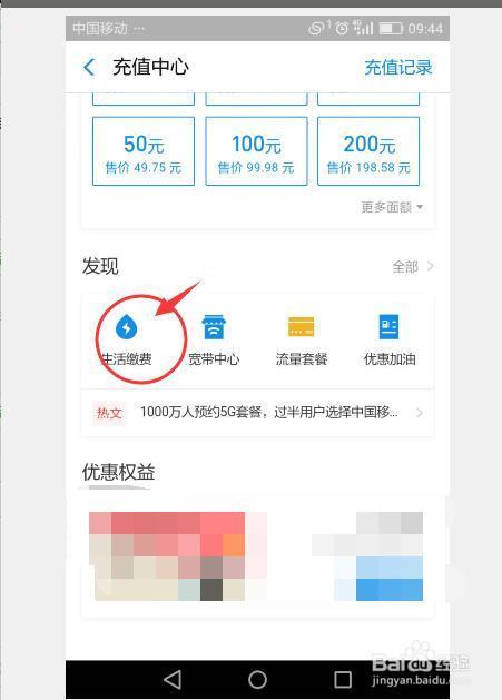 电信宽带费怎么交？教你5种方法，轻松缴费