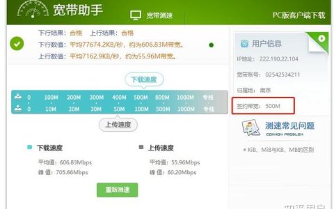 1000M宽带只有500M？教你如何解决