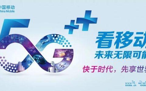 移动智能网VPMN：为企业提供高效、低成本的移动语音通信服务