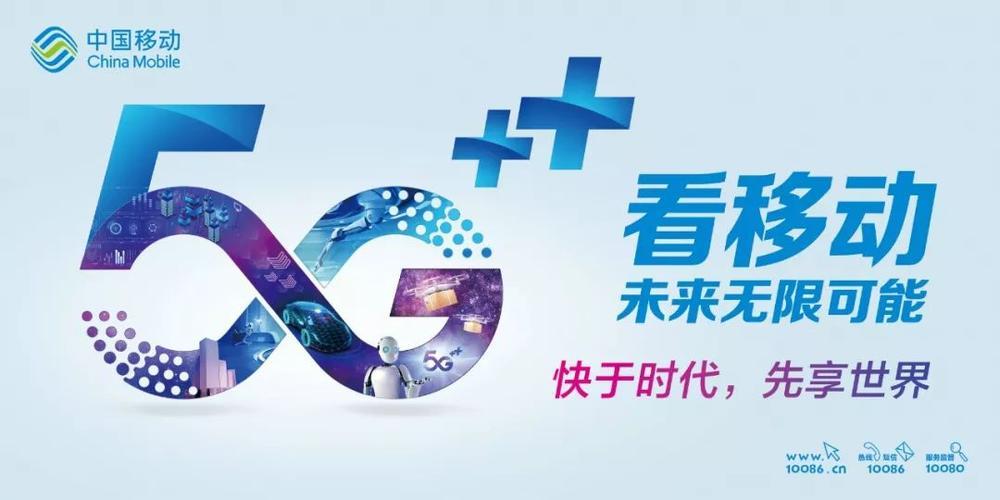 移动智能网VPMN：为企业提供高效、低成本的移动语音通信服务
