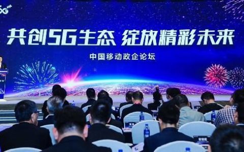 福建移动彭家华：以用户为中心，打造智慧移动新生态