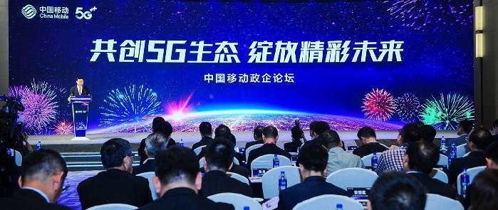 福建移动彭家华：以用户为中心，打造智慧移动新生态