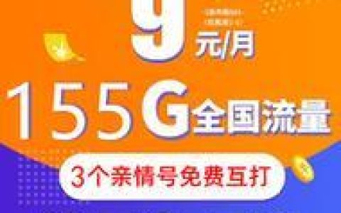 移动9元月租卡，性价比超高，适合哪些人群？