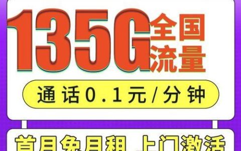 流量卡电信移动哪个好？看完这篇文章就知道了