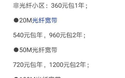湖北移动宽带多少钱一年？看完这篇文章就知道了