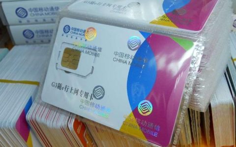 网上办理移动手机卡，简单又方便