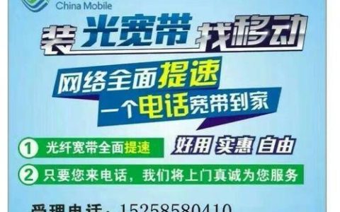 大厂移动宽带电话号码，一键拨打，办理更便捷