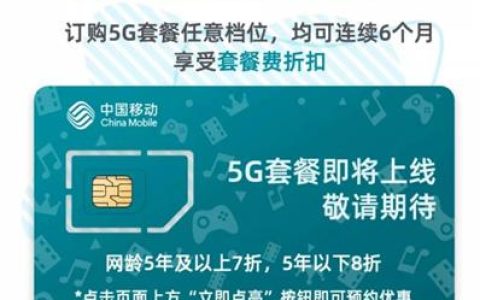 中国移动免费办理手机卡，三种途径轻松搞定