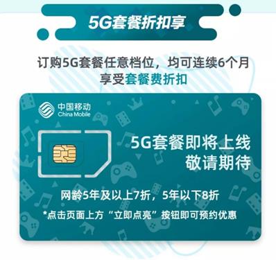 中国移动免费办理手机卡，三种途径轻松搞定