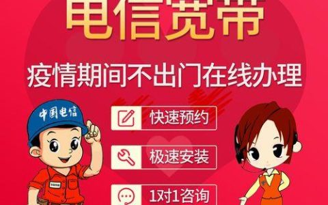 电信宽带转移动宽带，有什么注意事项？