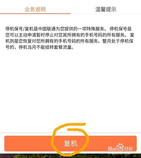 联通附属卡怎么申请？线上线下两种方式，轻松办理