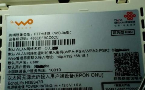 联通wo-37光猫参数介绍、登录方法及密码设置