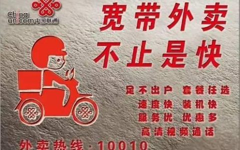 成都联通宽带办理攻略，轻松搞定