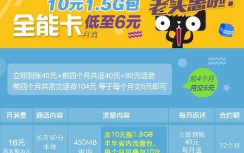 联通纯流量卡购买攻略：如何选到最合适自己的