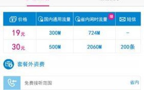 广东移动校园卡套餐推荐，流量多、话费低、还有会员