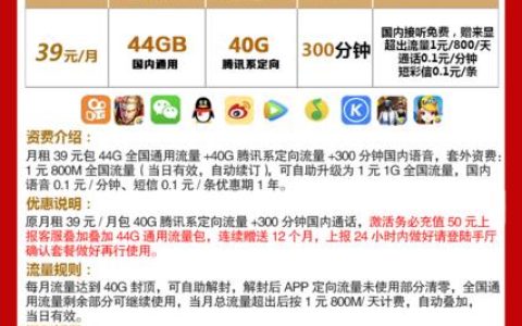联通龙腾流量卡：流量多价位低，追剧看视频必备