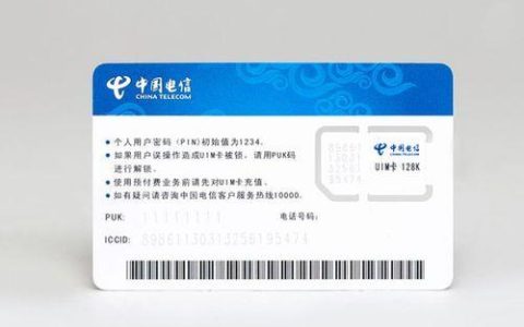 uim卡是电信还是移动？
