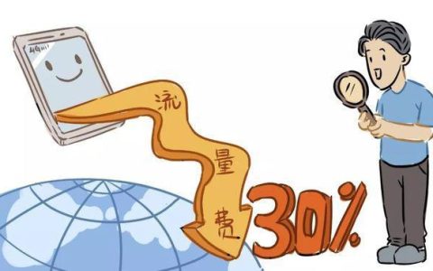 移动资费怎么降低？这7个方法，让你省下一大笔钱