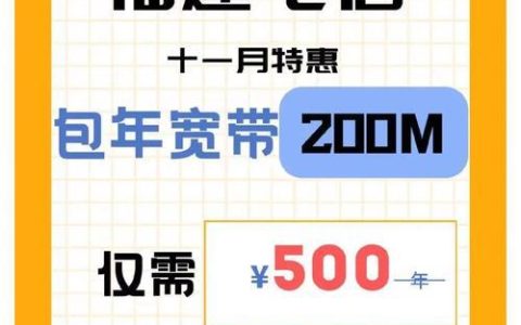 福建电信宽带办理攻略，让你轻松办理宽带