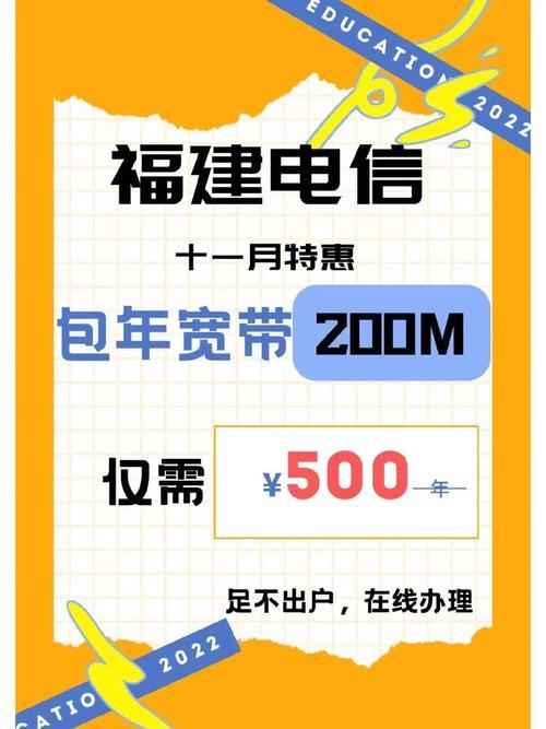 福建电信宽带办理攻略，让你轻松办理宽带