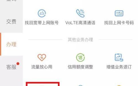 中国联通手机号办理流程及注意事项