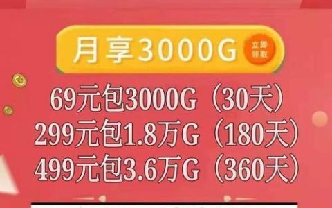 电信和联通流量卡哪个好？看完这篇文章就知道了