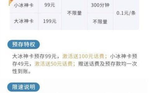 联通2000G流量卡：月租99元，不限速，流量够用一年